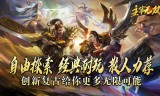 传奇私服手游玩家必备装备，发挥极致战斗力指南