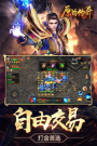 传奇手游排行榜第一名：《原始传奇》深度解析