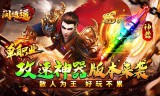 传奇手游私服里不妨去试着做一个辅助独门暗器