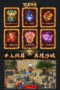 最火三端互通传奇手游发布网-精选游戏推荐