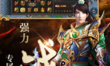 手游传奇玩家几级才能够当官