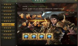 sf888传奇新服网：开启《热血传奇》新篇章