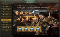 sf888传奇新服网：开启《热血传奇》新篇章