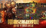 在新开传奇手游中寻找武器要看它的潜力