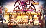 无任务传奇手游特点及推荐