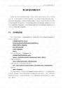 传奇手游变态版开服表详解