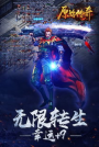 传奇sf手游开服列表及特色介绍