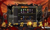 传奇3私服洗刀：提升武器属性的秘诀