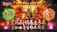 传奇sf手游玩家的职业选择是怎么做的