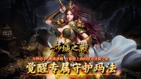 传奇手游私服中其实优质泉水的来源还是比较多的