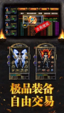 传奇超变私服手游：魅力与玩法深度解析