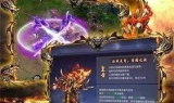 新开传奇手游：经典与创新并存
