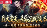 传奇私服手游中两种方法获得技能书籍