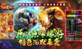 传奇手游中的国战活动究竟有何独特魅力