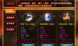 传奇3私服辅助: 优化游戏体验的最佳工具