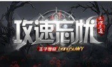 三端互通传奇手游开服列表