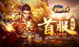 手游传奇私服开小号如何快速赚钱？
