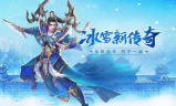 冰雪传奇正版手游官网,官方入口与特色解析