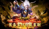 传奇手游发布网玩家能在骨魔洞打到什么怪