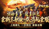 传奇手游道士职业前期为什么受嫌弃
