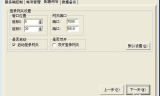 传奇3私服外网架设：搭建你的游戏服务器