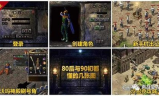 传奇手游私服发布网解析