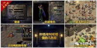 传奇手游私服发布网解析