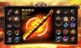 传奇私服1.76轩辕3：经典版本的新体验