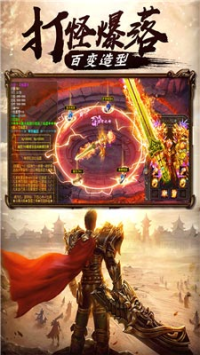 传奇手游超变版：重塑经典，畅享高爆快感