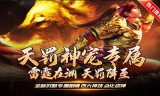 传奇私服手游展现所有精彩绝伦的攻击方法