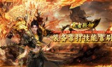 单职业传奇手游版攻城武士数量众多的原因分析