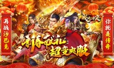 传奇私服手游提高打宝爆率的方法