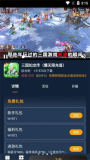 传奇手游盒子：游戏爱好者的首选平台